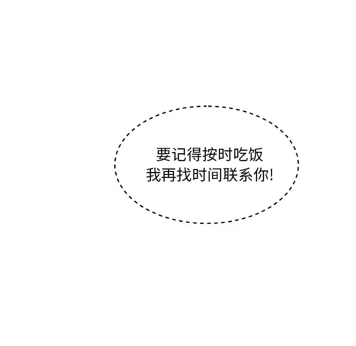 主播小姐[顶通]韩漫全集-第 11 话无删减无遮挡章节图片 