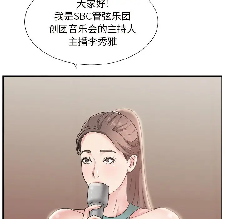 主播小姐[顶通]韩漫全集-第 12 话无删减无遮挡章节图片 