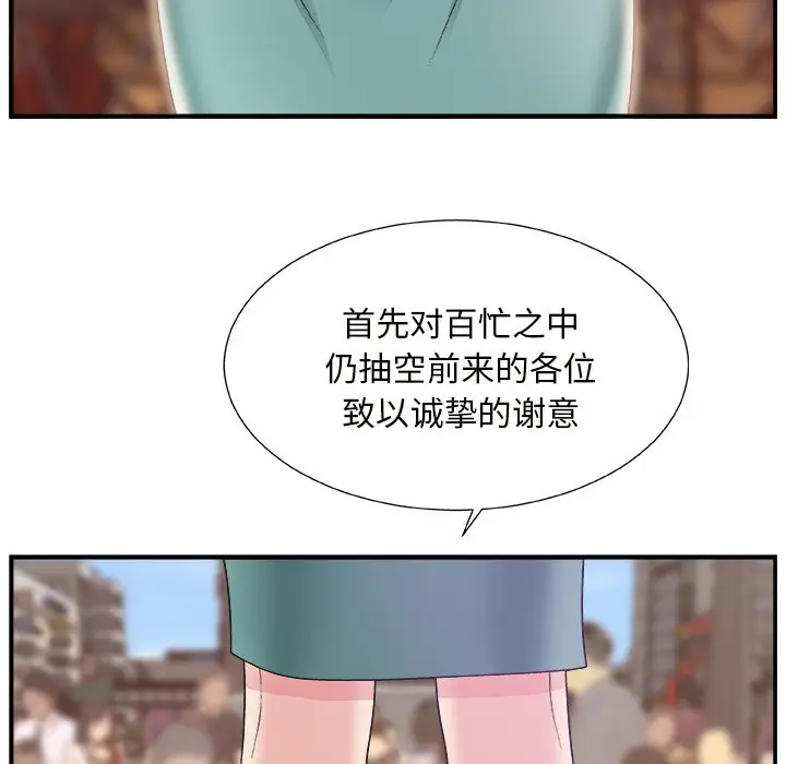 主播小姐[顶通]韩漫全集-第 12 话无删减无遮挡章节图片 