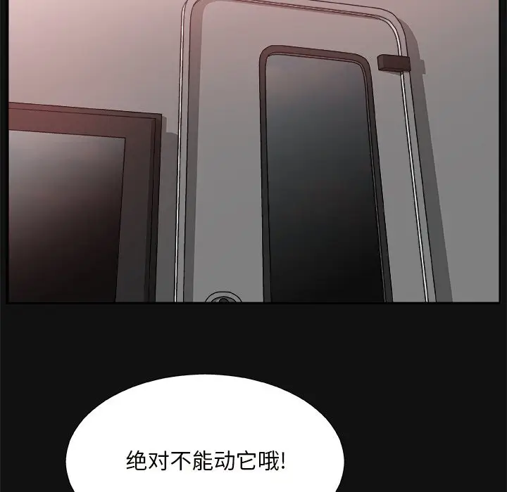 主播小姐[顶通]韩漫全集-第 12 话无删减无遮挡章节图片 