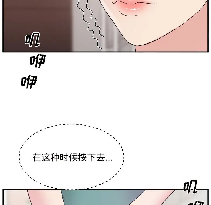 主播小姐[顶通]韩漫全集-第 12 话无删减无遮挡章节图片 
