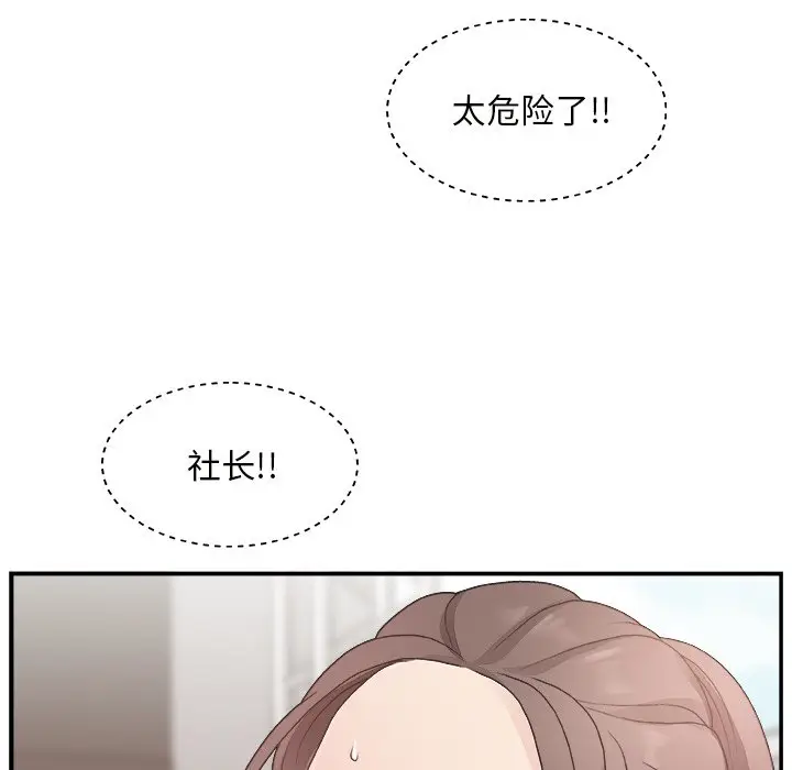 主播小姐[顶通]韩漫全集-第 12 话无删减无遮挡章节图片 