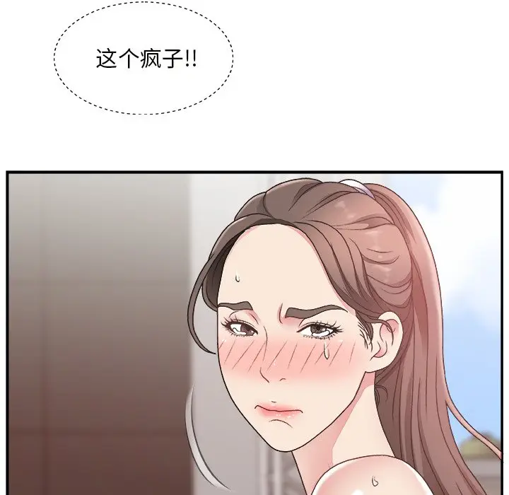 主播小姐[顶通]韩漫全集-第 12 话无删减无遮挡章节图片 