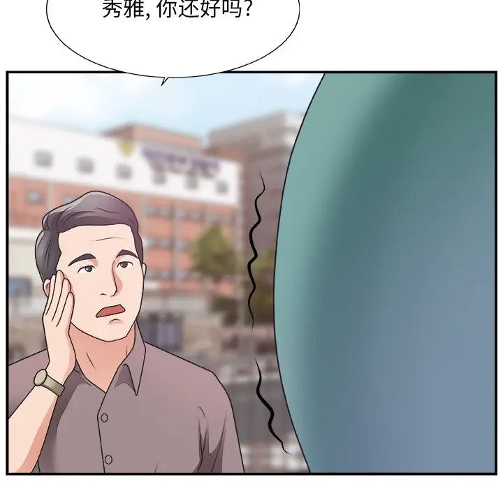 主播小姐[顶通]韩漫全集-第 12 话无删减无遮挡章节图片 