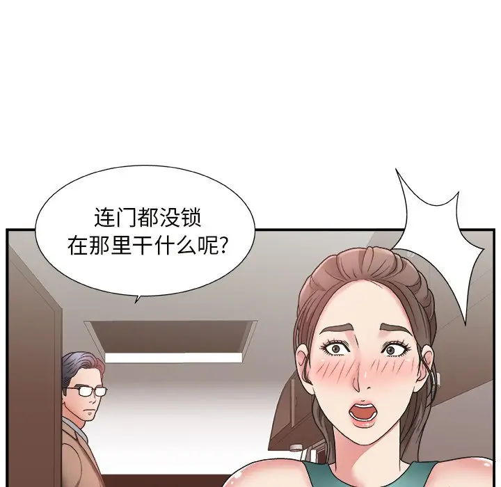 主播小姐[顶通]韩漫全集-第 12 话无删减无遮挡章节图片 