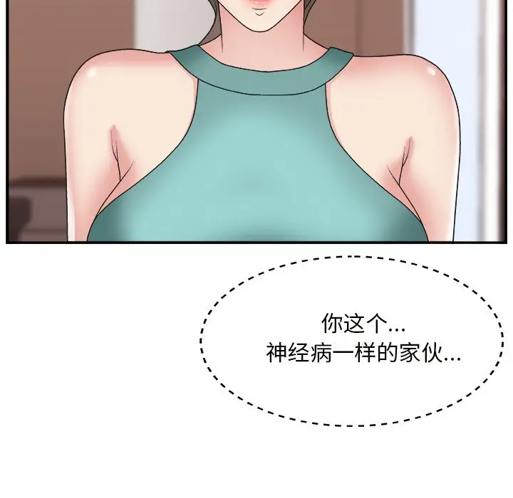 主播小姐[顶通]韩漫全集-第 12 话无删减无遮挡章节图片 
