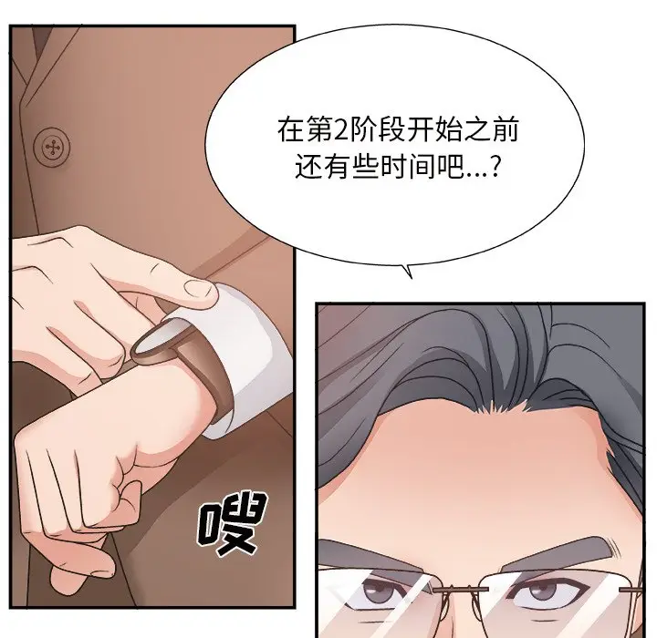 主播小姐[顶通]韩漫全集-第 12 话无删减无遮挡章节图片 