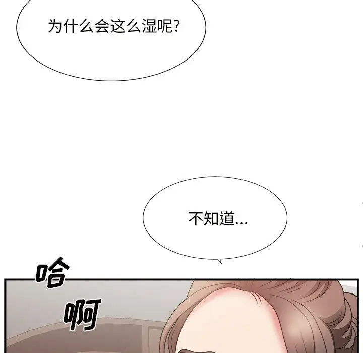 主播小姐[顶通]韩漫全集-第 12 话无删减无遮挡章节图片 