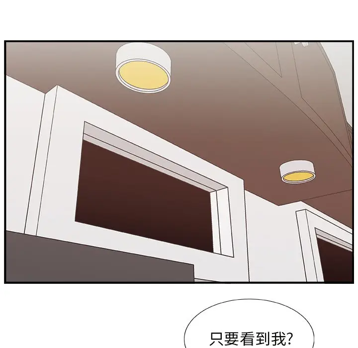 主播小姐[顶通]韩漫全集-第 12 话无删减无遮挡章节图片 