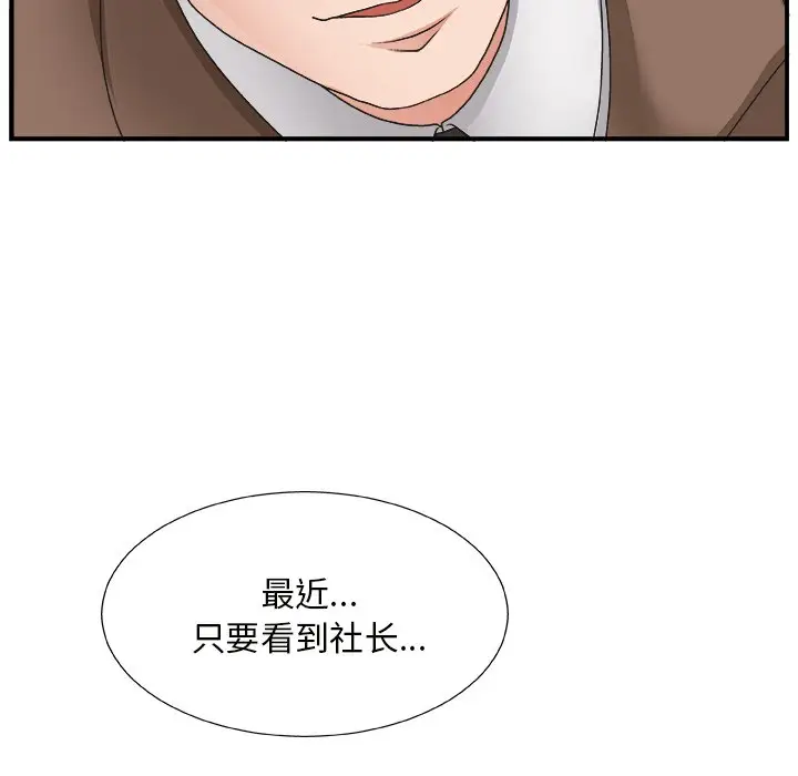 主播小姐[顶通]韩漫全集-第 12 话无删减无遮挡章节图片 