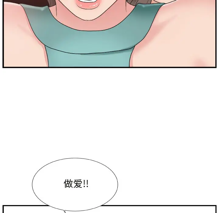 主播小姐[顶通]韩漫全集-第 12 话无删减无遮挡章节图片 