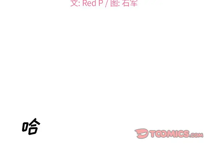 主播小姐[顶通]韩漫全集-第 13 话无删减无遮挡章节图片 