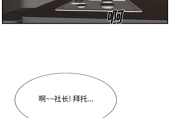 主播小姐[顶通]韩漫全集-第 13 话无删减无遮挡章节图片 