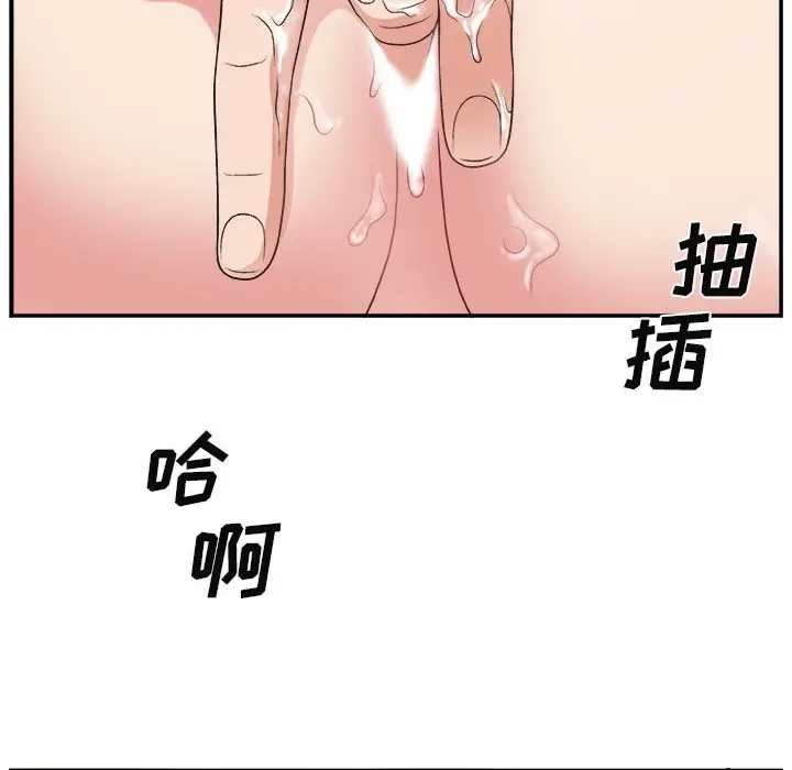 主播小姐[顶通]韩漫全集-第 13 话无删减无遮挡章节图片 