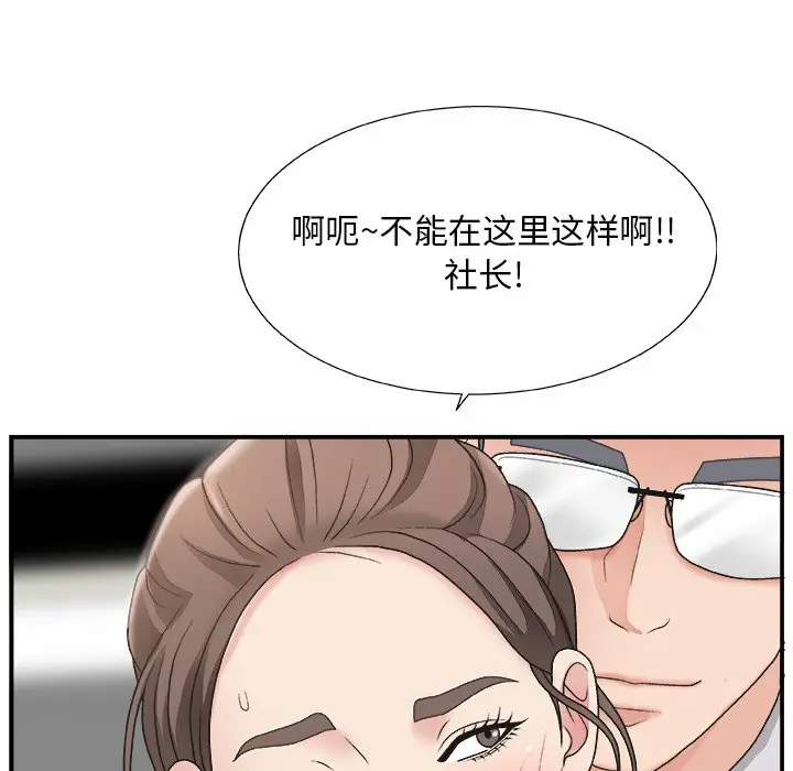 主播小姐[顶通]韩漫全集-第 13 话无删减无遮挡章节图片 