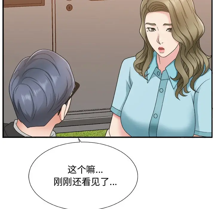 主播小姐[顶通]韩漫全集-第 13 话无删减无遮挡章节图片 