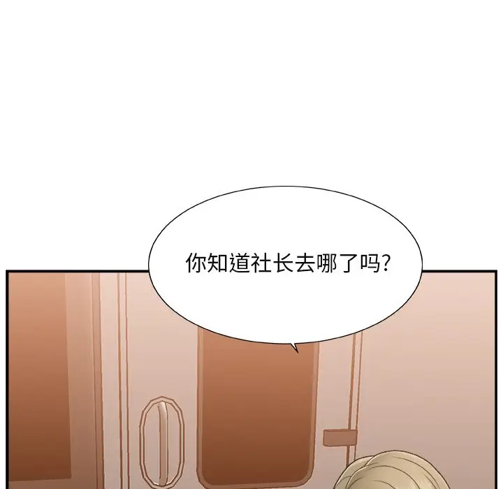 主播小姐[顶通]韩漫全集-第 13 话无删减无遮挡章节图片 