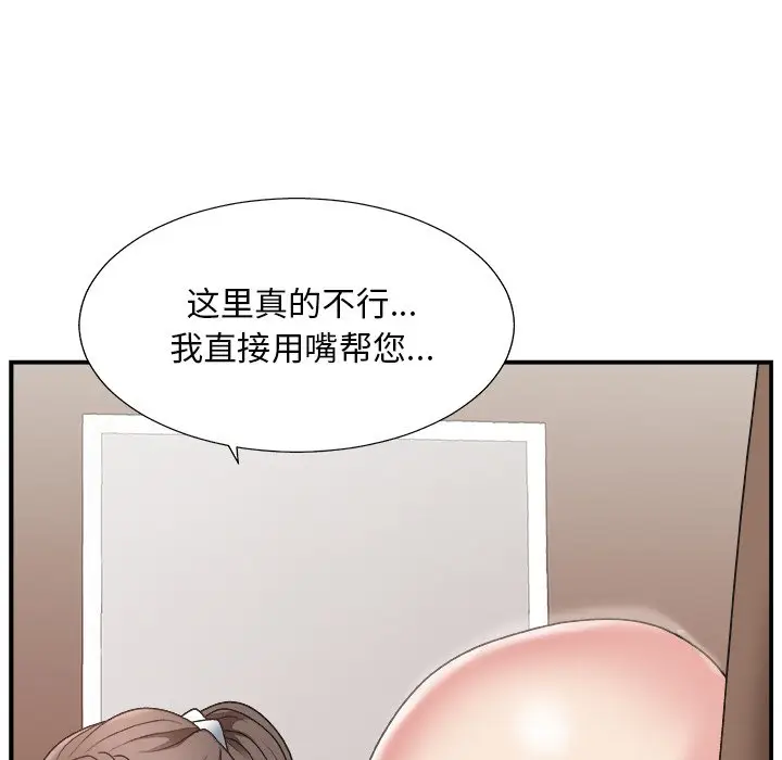 主播小姐[顶通]韩漫全集-第 13 话无删减无遮挡章节图片 