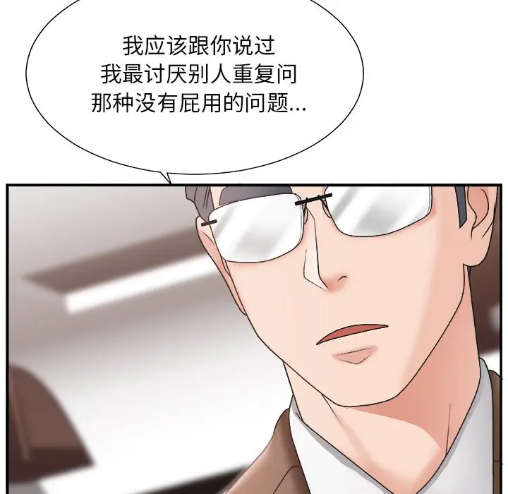 主播小姐[顶通]韩漫全集-第 13 话无删减无遮挡章节图片 