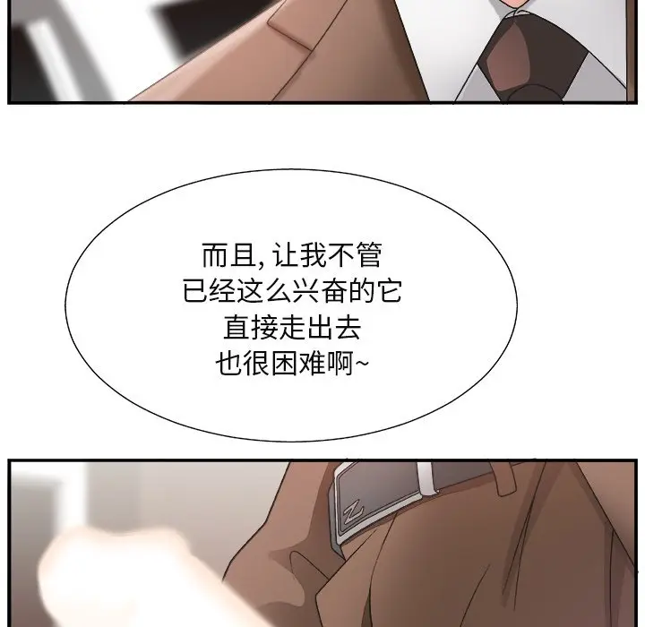 主播小姐[顶通]韩漫全集-第 13 话无删减无遮挡章节图片 
