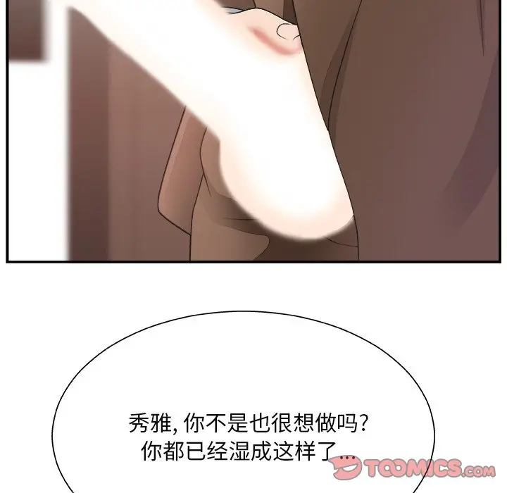 主播小姐[顶通]韩漫全集-第 13 话无删减无遮挡章节图片 