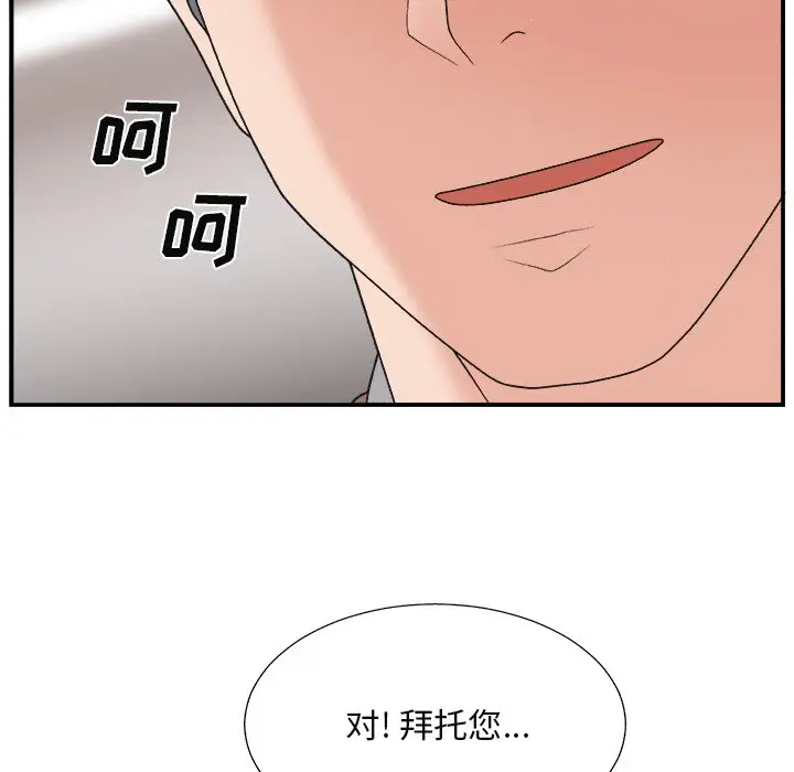 主播小姐[顶通]韩漫全集-第 13 话无删减无遮挡章节图片 
