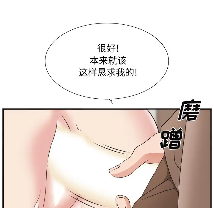 主播小姐[顶通]韩漫全集-第 13 话无删减无遮挡章节图片 