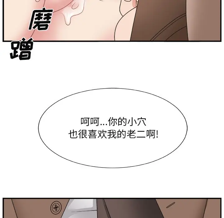 主播小姐[顶通]韩漫全集-第 13 话无删减无遮挡章节图片 