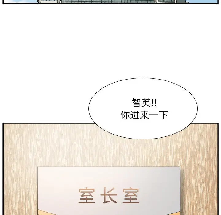 主播小姐[顶通]韩漫全集-第 13 话无删减无遮挡章节图片 