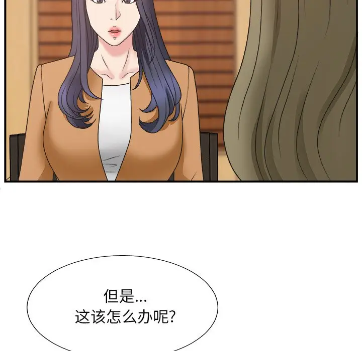 主播小姐[顶通]韩漫全集-第 13 话无删减无遮挡章节图片 