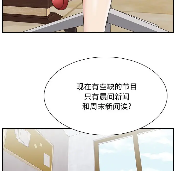 主播小姐[顶通]韩漫全集-第 13 话无删减无遮挡章节图片 