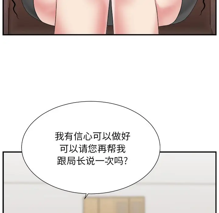 主播小姐[顶通]韩漫全集-第 13 话无删减无遮挡章节图片 