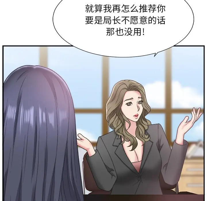 主播小姐[顶通]韩漫全集-第 13 话无删减无遮挡章节图片 