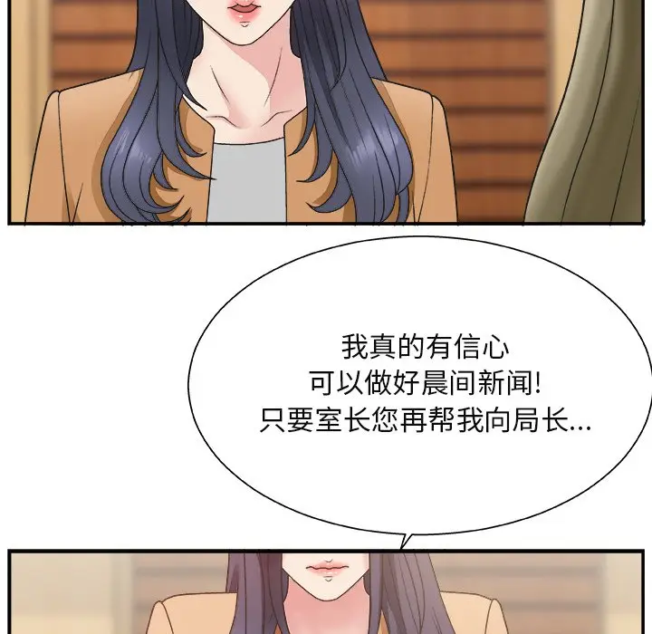 主播小姐[顶通]韩漫全集-第 13 话无删减无遮挡章节图片 