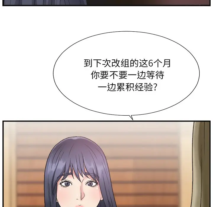 主播小姐[顶通]韩漫全集-第 13 话无删减无遮挡章节图片 