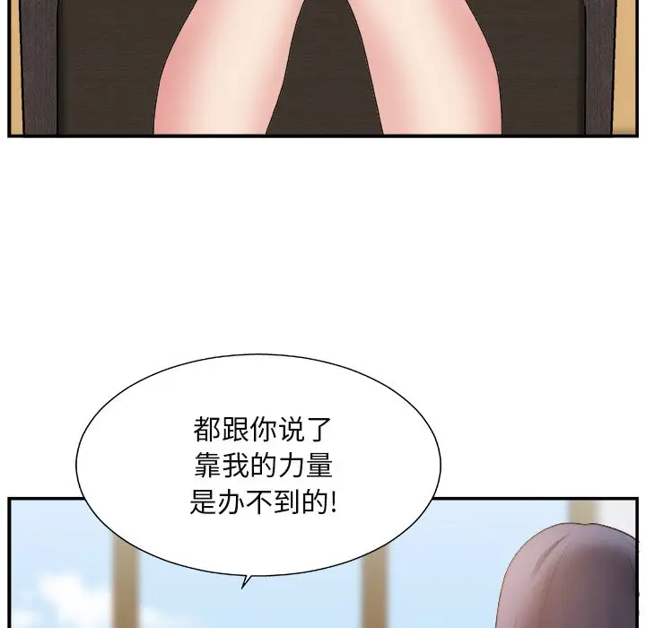 主播小姐[顶通]韩漫全集-第 13 话无删减无遮挡章节图片 