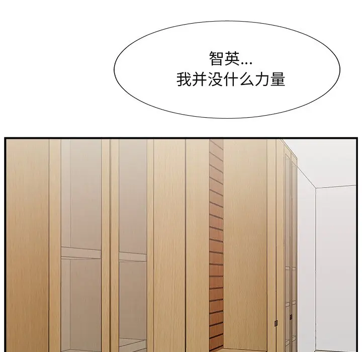 主播小姐[顶通]韩漫全集-第 13 话无删减无遮挡章节图片 