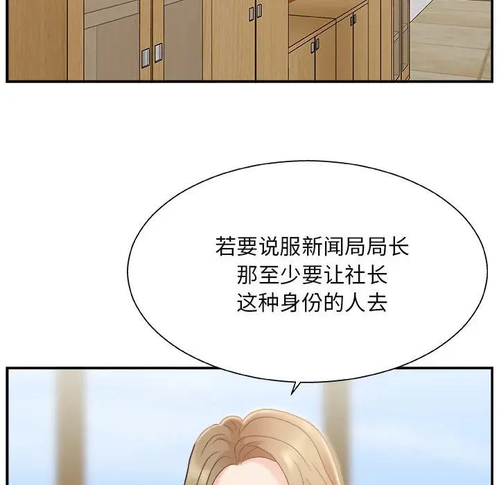 主播小姐[顶通]韩漫全集-第 13 话无删减无遮挡章节图片 