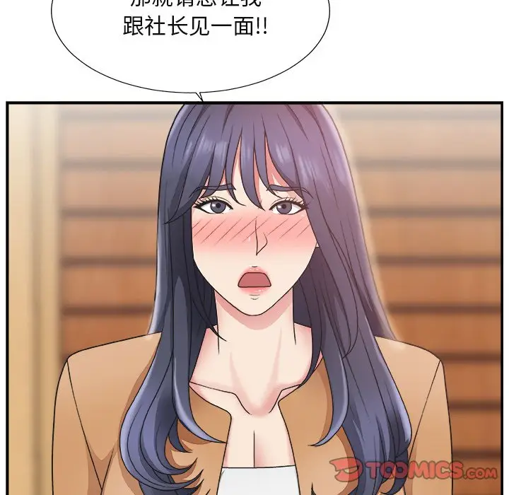 主播小姐[顶通]韩漫全集-第 13 话无删减无遮挡章节图片 