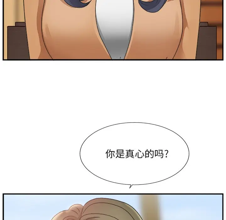 主播小姐[顶通]韩漫全集-第 13 话无删减无遮挡章节图片 