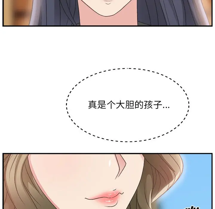 主播小姐[顶通]韩漫全集-第 13 话无删减无遮挡章节图片 