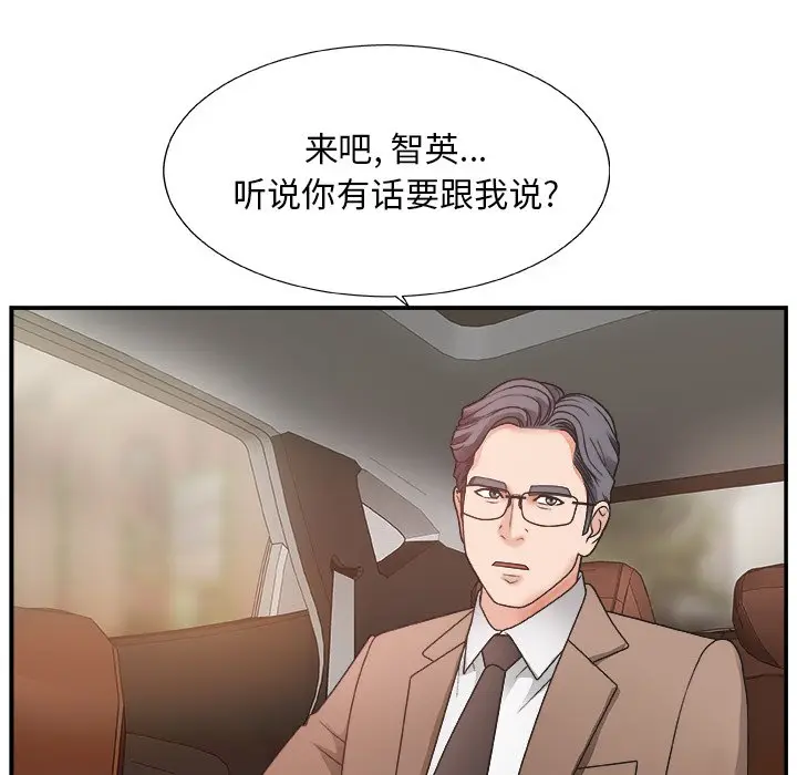 主播小姐[顶通]韩漫全集-第 14 话无删减无遮挡章节图片 