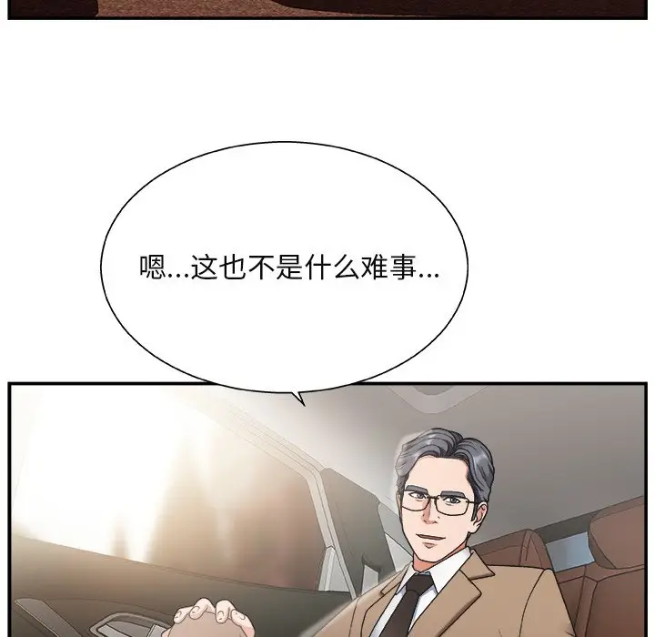 主播小姐[顶通]韩漫全集-第 14 话无删减无遮挡章节图片 