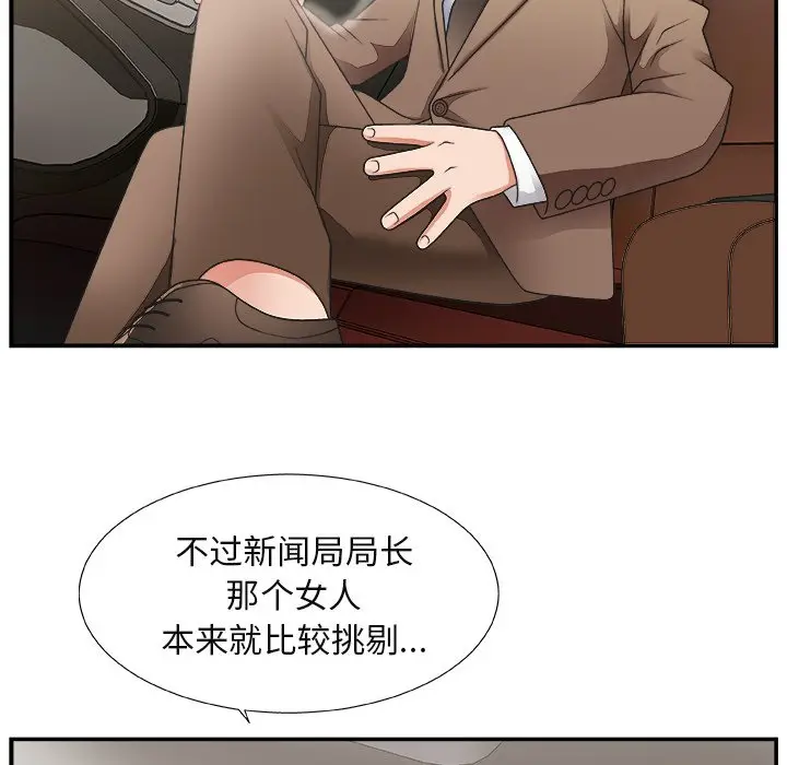 主播小姐[顶通]韩漫全集-第 14 话无删减无遮挡章节图片 