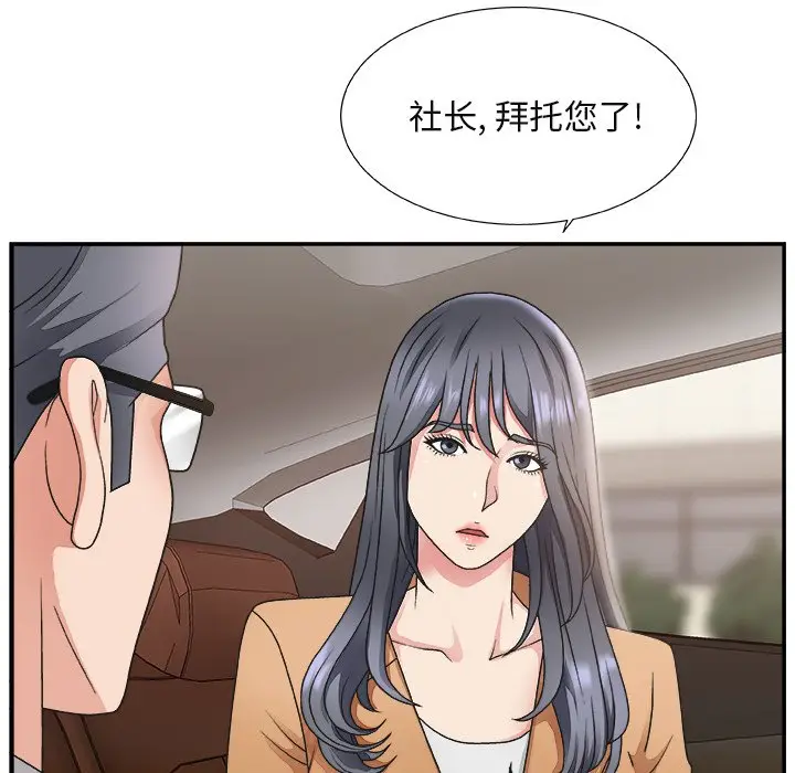 主播小姐[顶通]韩漫全集-第 14 话无删减无遮挡章节图片 