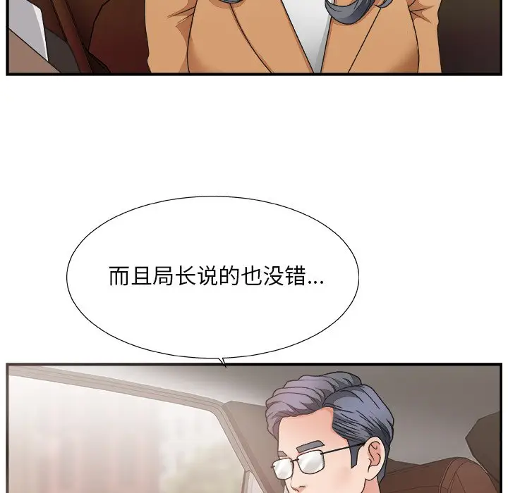 主播小姐[顶通]韩漫全集-第 14 话无删减无遮挡章节图片 