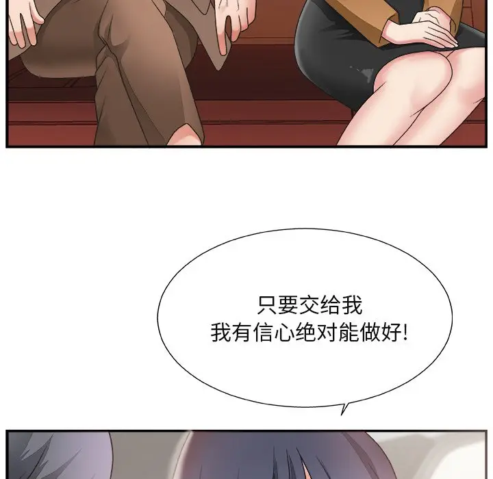 主播小姐[顶通]韩漫全集-第 14 话无删减无遮挡章节图片 