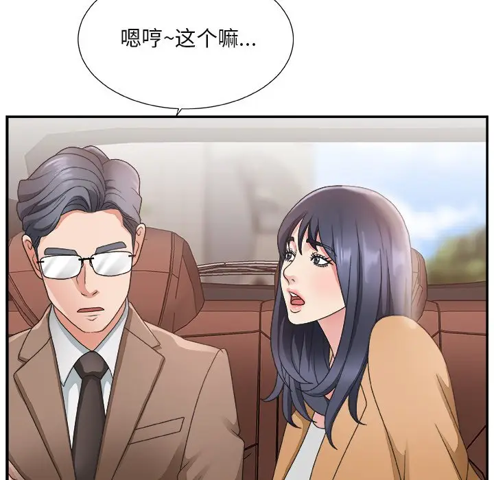 主播小姐[顶通]韩漫全集-第 14 话无删减无遮挡章节图片 