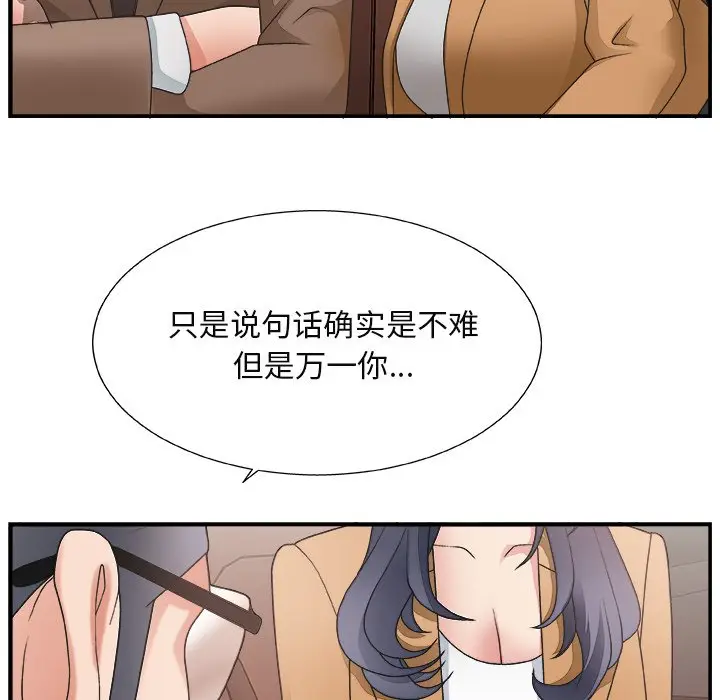 主播小姐[顶通]韩漫全集-第 14 话无删减无遮挡章节图片 