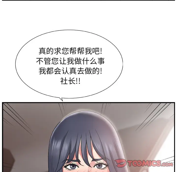 主播小姐[顶通]韩漫全集-第 14 话无删减无遮挡章节图片 